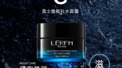 补水小白脸男人(补水肌肤滋润化妆水皮肤)