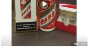 茅台发声：500ml贵州茅台酒(癸卯兔年)风格不符，系假冒产物
