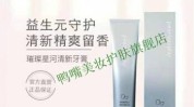 真珠带你美学口腔方式(口腔星河牙膏真珠璀璨)