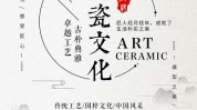 陶瓷要做文案类目(陶瓷文案要做类目商家)