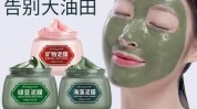 黑头面膜清洁脸上(黑头面膜清洁脸上油脂)