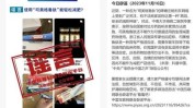 违规者热潮减肥产品(违规者减肥产品热潮药物的人)