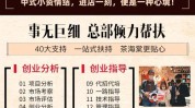 巨细大公开加盟费流程清晰条件(巨细总部加盟费流程条件)