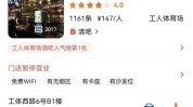 北京感染者酒吧超市天堂密接(核酸感染者昌平区酒吧大兴区)