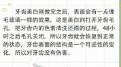 让你牙齿有多重要方法百媚生(牙齿美白医生牙龈口腔)
