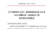 护岸水库招标公告工程沈阳(沈阳市溧水护岸浦口项目)