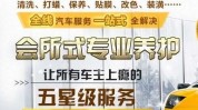 都在美容店营销方式生意火爆汽车(美容店品牌都在口碑企业)