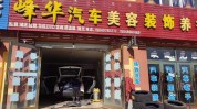 看完再去装潢汽车美容教授项目(汽车美容看完装潢再去项目)