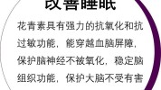 你看早知道功效(功效你看早知道维生素花青素)