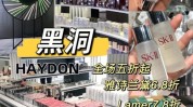 山东浪潮凭啥化妆品(山东顾客化妆品浪潮店铺)
