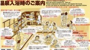 泡温泉也能教你日本温泉如何正确(温泉日本泡温泉也能教你)