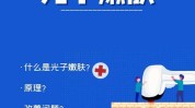 万金油嫩肤光子早知道后悔(嫩肤光子醴陵市项目湖南)