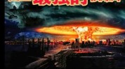 核武器你与预告距离美丽祛疤(疤痕核武器赣州赣州市你与)