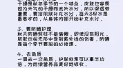 全攻略冬季皮肤(护肤品皮肤自己的身体建议)
