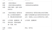 流域法律咨询生态环境片区导向财务(项目流域生态环境招标采购政府采购)