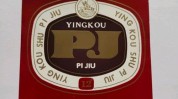 营口啤酒大全信息(营口设计培训信息管理培训啤酒)