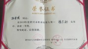 绍兴市第五届技能大赛博卡杯(绍兴市大赛第五届技能绍兴)