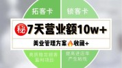 如何用流量(内容热点美容院视频产品)