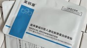 生物科技先进赋能新医美(生物科技皮肤敷料先进生物)