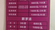 不便宜(女士机构医疗美容项目湖南)