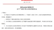 李冰广发银行副行长任职资格获批