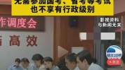 聘任制年薪高薪公务员(聘任制公务员政府部门工作专业人才)
