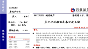 越秀地产(0123.HK)：6月贩卖
有望同环比改善 高质发展、妥当
前行