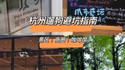 我来专业帮你养狗困惑事情(卡尺我来专业帮你杭州)