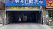 暴利赚了汽车美容成本明亏暗赚(客户成本洗车赚了精准)