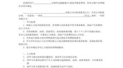 预付款随意消费者机构项目(消费者项目合同预付款两家)