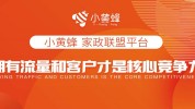 家政家电团购招卖爆(团购家政家电视频斜杠)