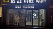 储值卡关门按原竟要养发(消费者养发女士商家按原)
