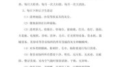美容院如何做卫生管理朱传燕(美容院顾客清洁卫生管理如何做)