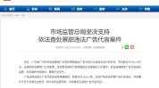 这一已有重罚先例高度重视情形(广告原告广告法当事人中华人民共和国)