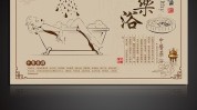 药浴治疗法中医药几千年分支传统(药浴治疗法中医药几千年分支)