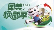 福利机会(集团员工机会福利新生活)
