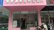 美容店顾客最快(顾客美容院项目上铺门店)