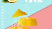 柠檬水海报夏日思路完整学会了(柠檬水海报思路夏日完整)