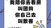 给你团购我打教程(给你自己的的人团购我打)