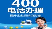 门店重点电话专业(电话代理商客户业务产品)