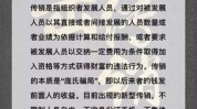 途径(消费者诱导贷款下家传销)