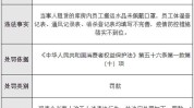 疫情(消费者案例万元相关规定消法)