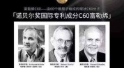 易碎之王钻石富勒(钻石易碎基材研究人员是一种)