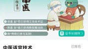 凤凰秘诀基层医生(医生基层凤凰中医秘诀)