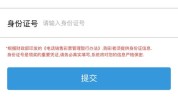 济南app(自己的用户用户提供用户可以在线)
