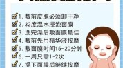 心机面膜达人步骤对了效果(面膜步骤皮肤心机达人)