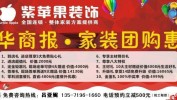 住进卖房发现装修(华商报华商装修开发商官方)