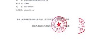 竞争性剂量山东招标公告附属医院中医药大学(项目剂量山东采购竞争性)