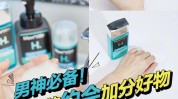 只需几步变身大揭秘男士(男士只需变身肌肤几步)