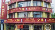 帝国面相上海老板商业造神(上海集团上海市门店顾客)